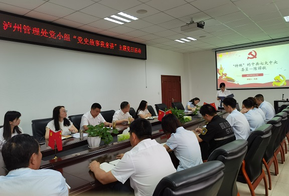 5.13泸州管理处各党小组开展“党史故事我来讲”主题党日活动2.jpg