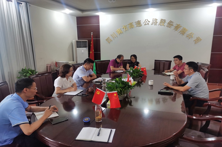 7.1南方公司与泸州市纳溪区交通局召开座谈会2.jpg