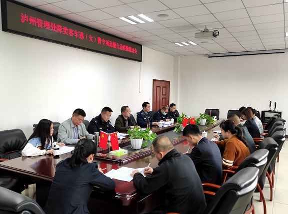 3.15泸州管理处召开降类客车逃（欠）费专项追缴行动联勤联动会.jpg