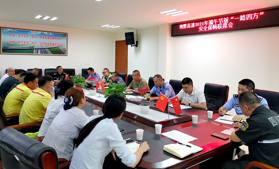 6.9叙永管理处召开纳黔高速2021年端午节前“一路四方”安全保畅联席会.jpg