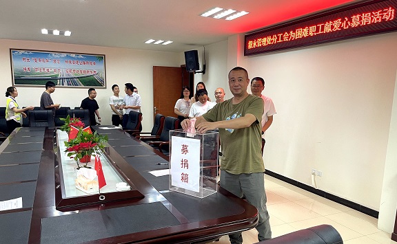 5.13叙永管理处分工会心系困难职工 “爱心捐款”暖人心.jpg