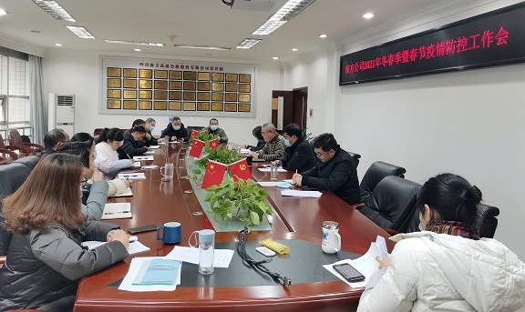 1.21南方公司召开2021年冬春季暨春节疫情防控工作会1.jpg
