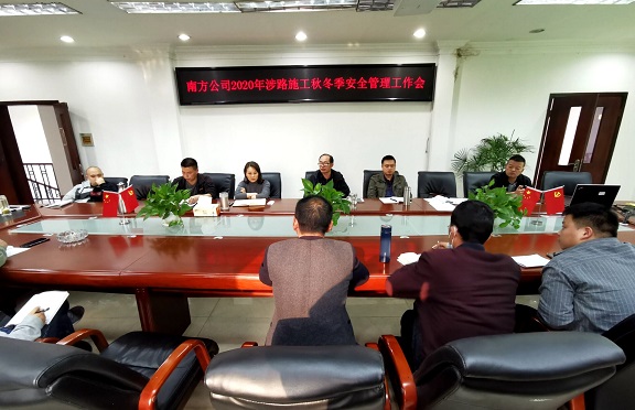 涉路施工冬季安全会议照片2.jpg