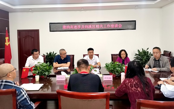 5.24南方公司与泸州市高速办、纳溪区召开工作座谈会.jpg