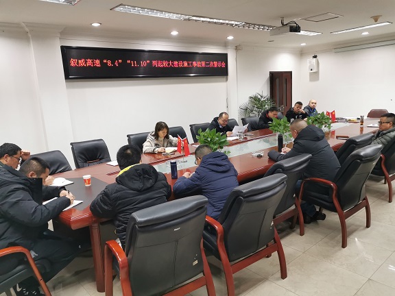 警示会.jpg