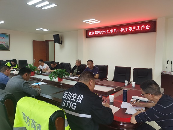 3.17叙永管理处召开2021年第一季度养护工作会.jpg