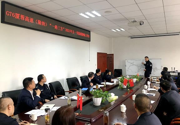 4.27隆纳高速“一路三方”召开2021年五一节保通保畅联席会.jpg