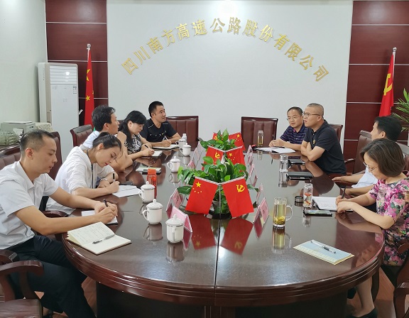 9.2南方公司与高路物业公司召开工作座谈会1.jpg