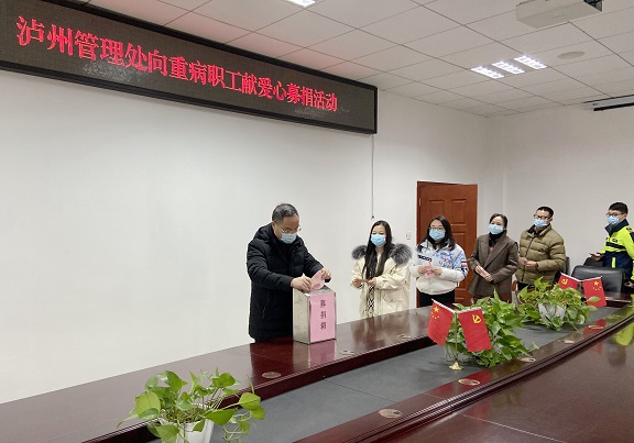 17泸州管理处再次为重病职工发起爱心捐款1.JPG