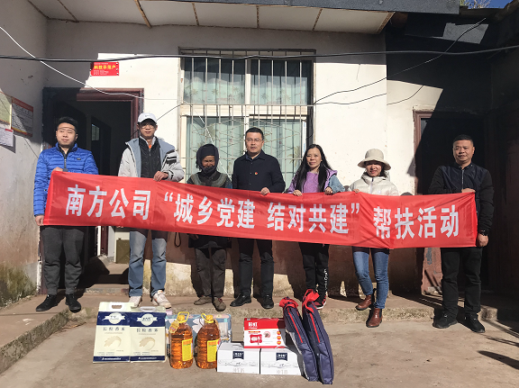 11.19南方公司赴宜坡署觉村开展“城乡党建·结对共建”帮扶行动1.png