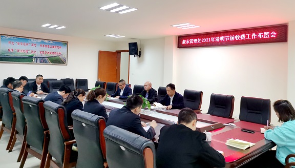 4.1叙永管理处召开2021年“清明”节前收费工作布置会.jpg