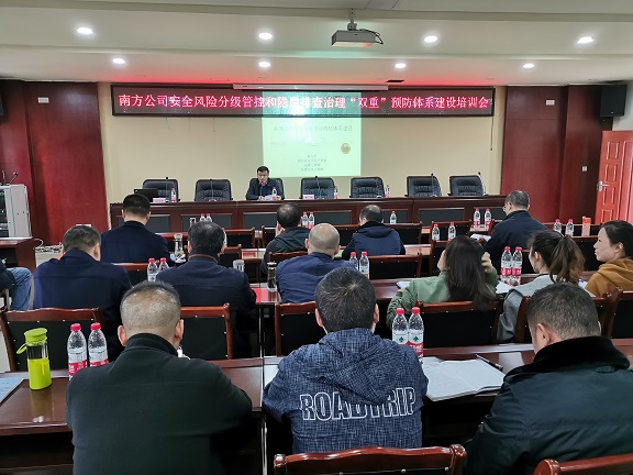 双重预防培训会照片.jpg