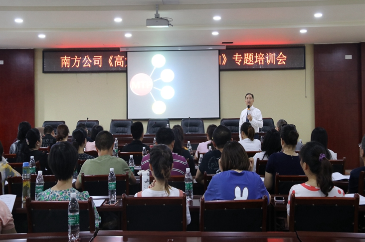 8.20南方公司成功举办管理人员专题培训会3.JPG