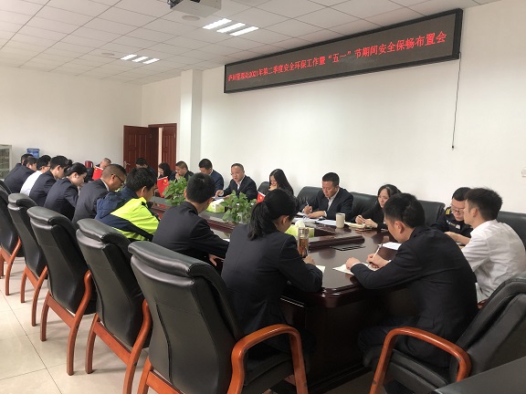 4.27泸州管理处召开2021年第2季度安全环保工作暨“五一”节期间安全保障布置会.png