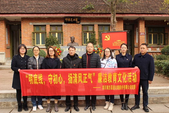 廉洁教育.JPG