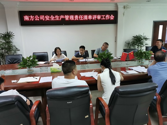 南方公司清单评审会议照片4jpg.jpg