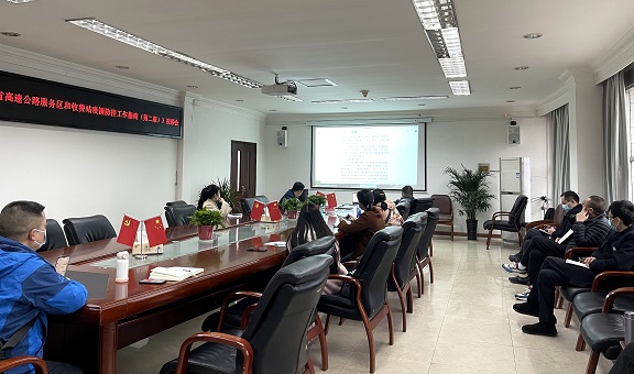 2.2-南方公司参加高速公路服务区和收费站疫情防控工作指南视频宣贯会1.jpg