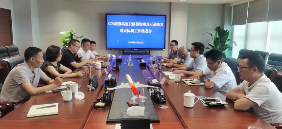 G76厦蓉高速（纳黔）摩尼互通建设协调工作推进会.jpg