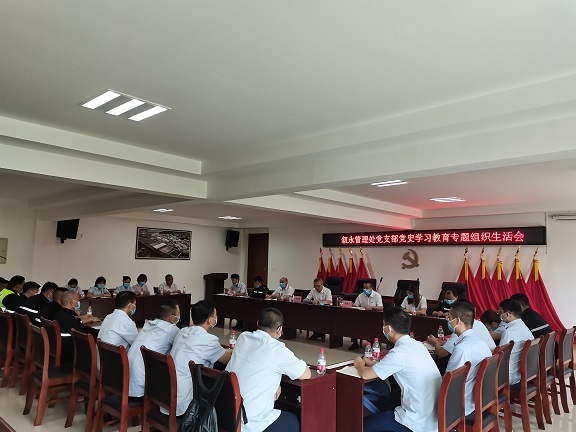 8.18叙永管理处党支部召开党史学习教育专题组织生活会.jpg
