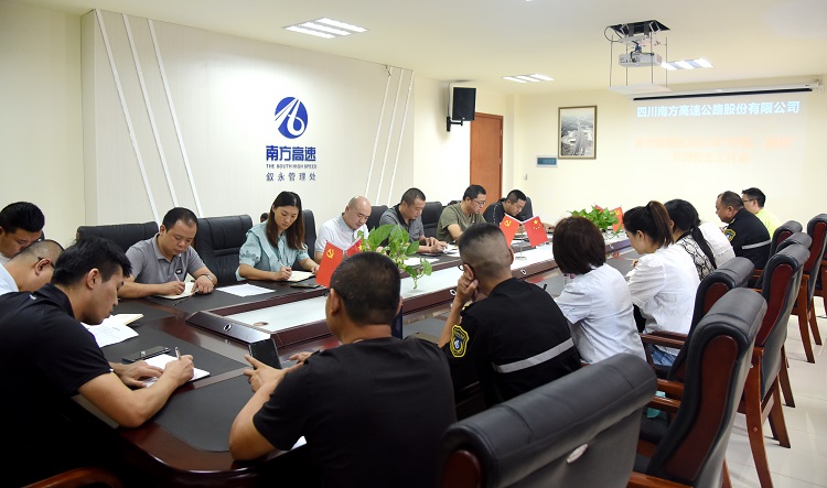 9.13叙永管理处召开2021年“中秋、国庆”节前安全工作会.JPG
