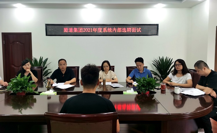 10.8南方公司圆满完成一线人员内部选聘工作.jpg