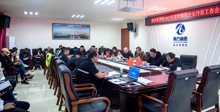10.12叙永管理处开展新《安全生产法》专题培训暨2021年第四季度安全环保工作会2.jpg
