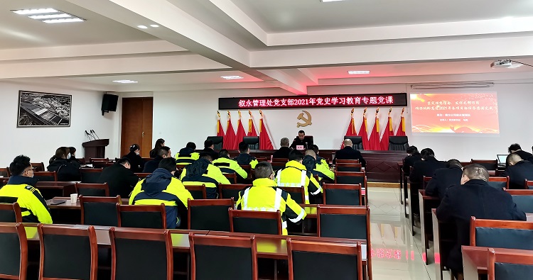 11.30叙永管理处党支部开展2021年党史学习教育专题党课.jpg