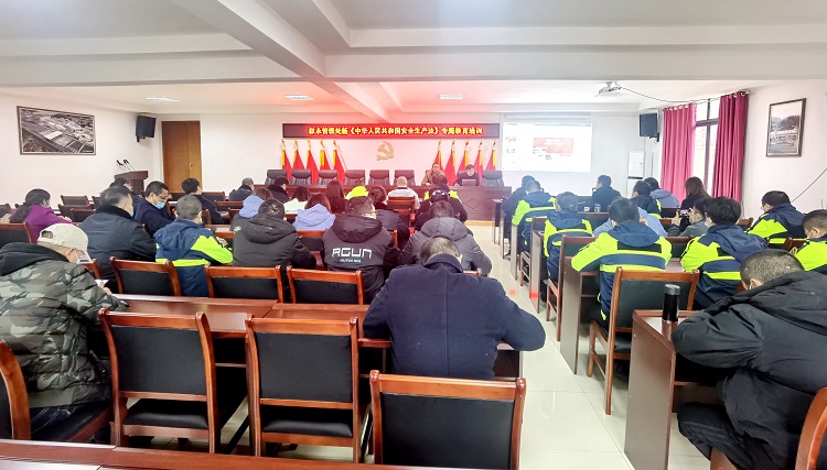 12.2叙永管理处开展新《中华人民共和国安全生产法》专题教育培训.jpg