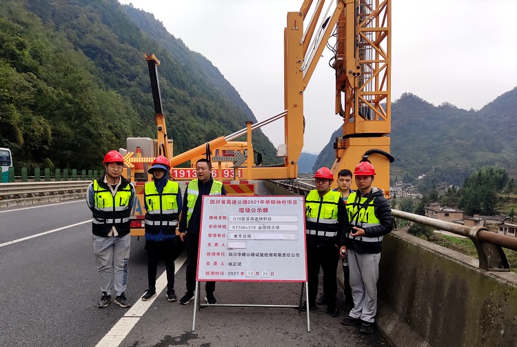 11.24厅高管局组织对南方公司进行2021年桥隧抽检工作(1).jpg