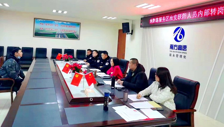12.24公司联合高速交警三分局开展纳黔路服务区治安联防人员转岗工作.jpg