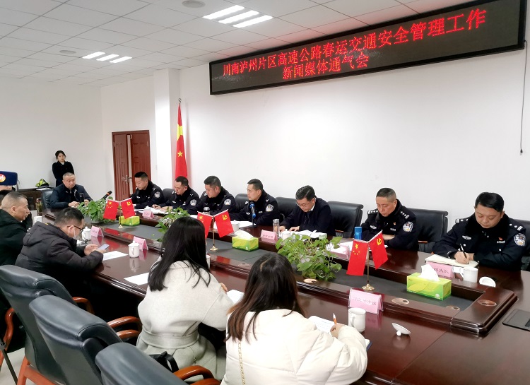 南方高速联合高交举行2022年春运交通安全管理工作新闻媒体通气会1.jpg