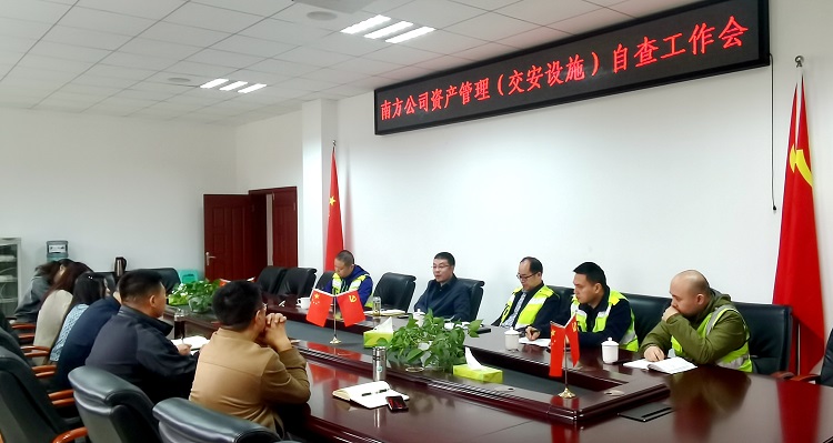 3.22泸州管理处召开交安设施资产自查工作会.jpg