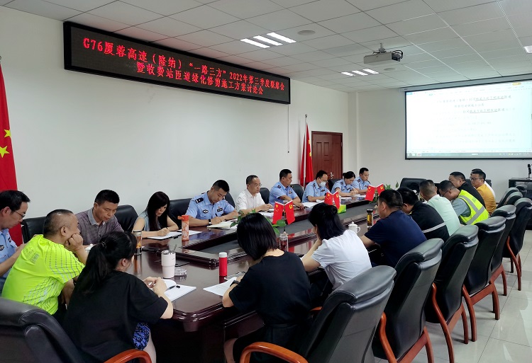 7.5隆纳高速“一路三方”召开2022年第三季度联席会.jpg