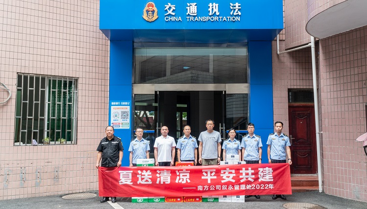 叙永管理处赴各联勤协作单位驻地开展“夏送清凉 平安共建”活动4.jpg