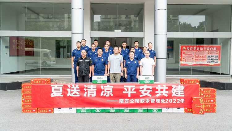叙永管理处赴各联勤协作单位驻地开展“夏送清凉 平安共建”活动3.jpg