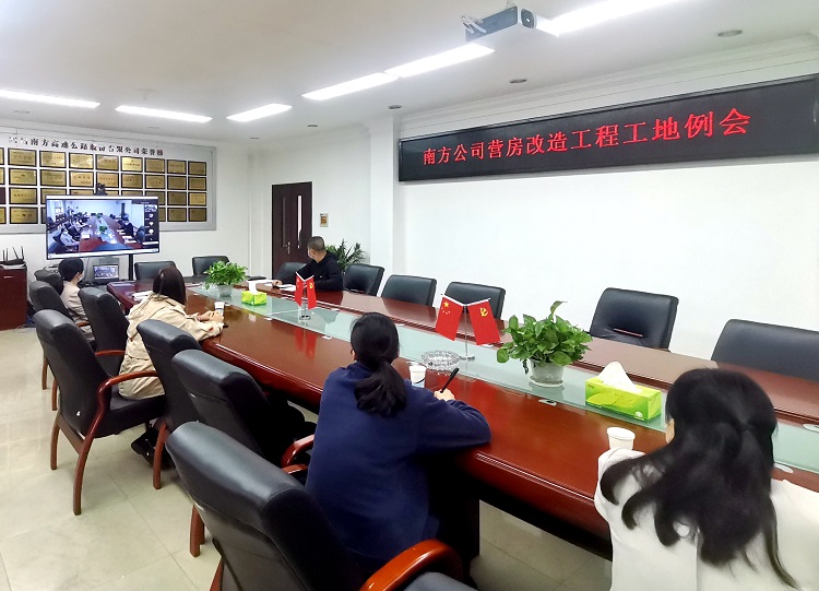 2022.10.10南方公司组织召开营房改造工程工地例会.jpg