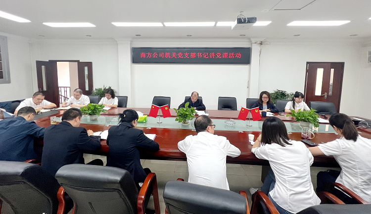 讲党课2.png