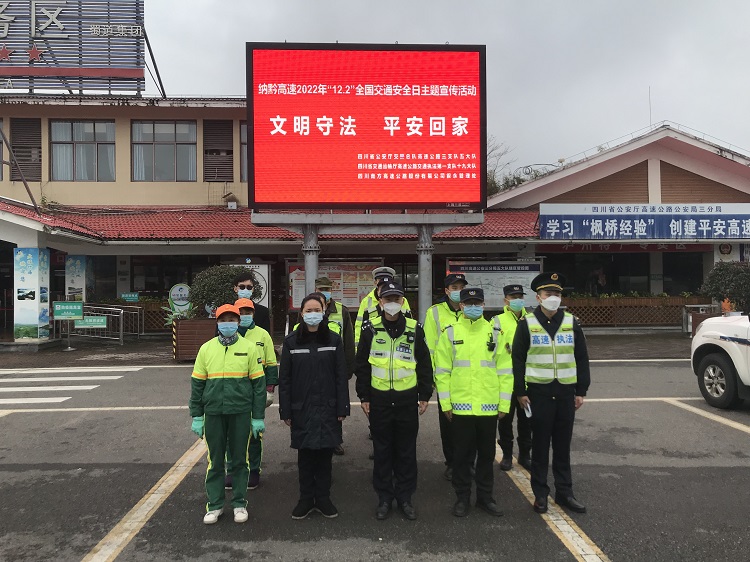 12.2纳黔高速开展“文明守法 平安回家”交通安全日主题宣传活动1.jpeg