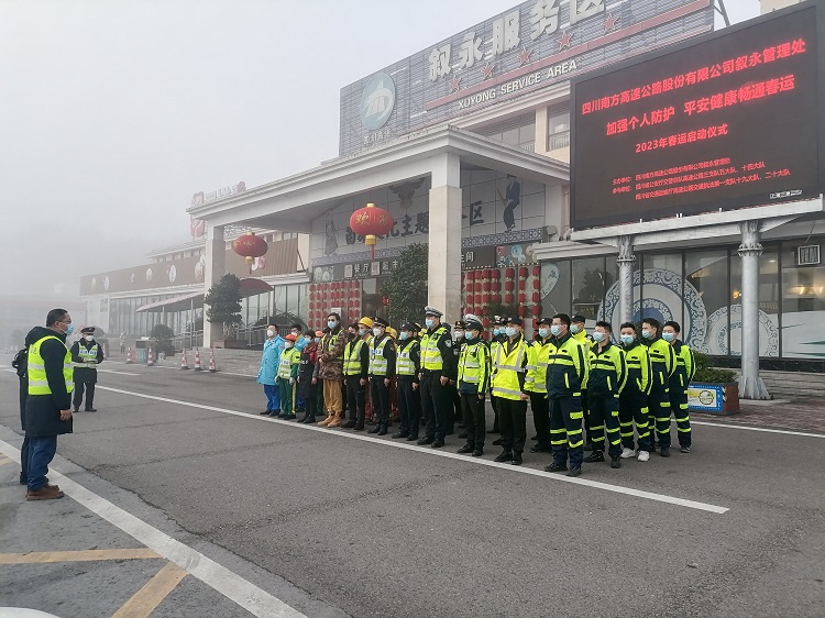 1.7纳黔高速“一路三方”联合开展春运启动仪式(1).jpg