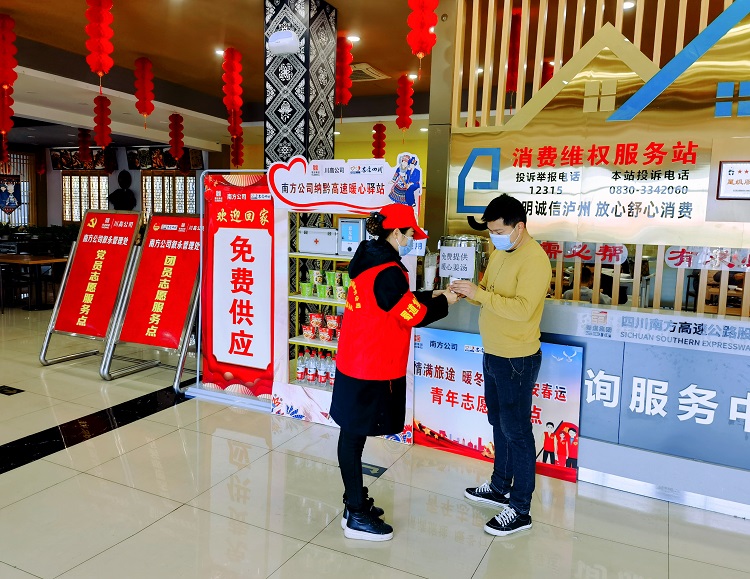 1.7纳黔高速“一路三方”联合开展春运启动仪式(3).jpg