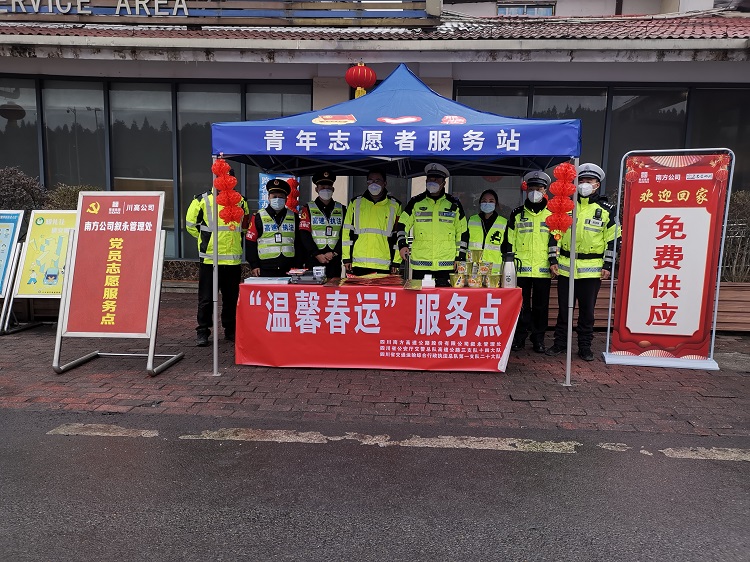 1.21纳黔高速“一路三方”联合开展“温馨春运”暖心服务活动1.jpg