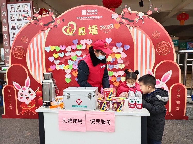 1.22泸州管理处联合交通执法总队第一支队开展“暖心旅途情系万家”志愿者活动：小朋友写下心愿贴在心愿墙上。.jpg