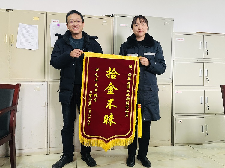2.9拾金不昧获好评 赠送锦旗致谢意（2）.jpg