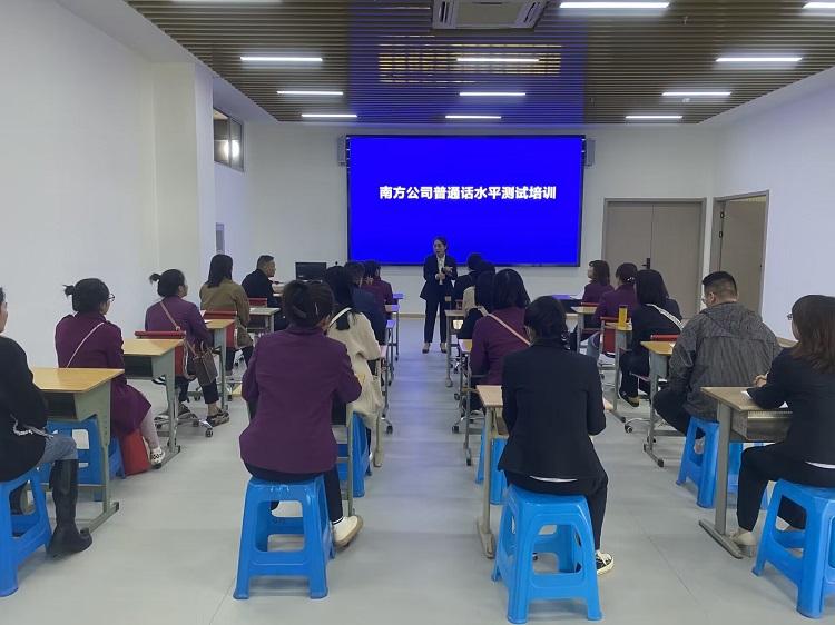 3.22南方公司收费部开展收费、监控一线员工普通话培训4.jpg