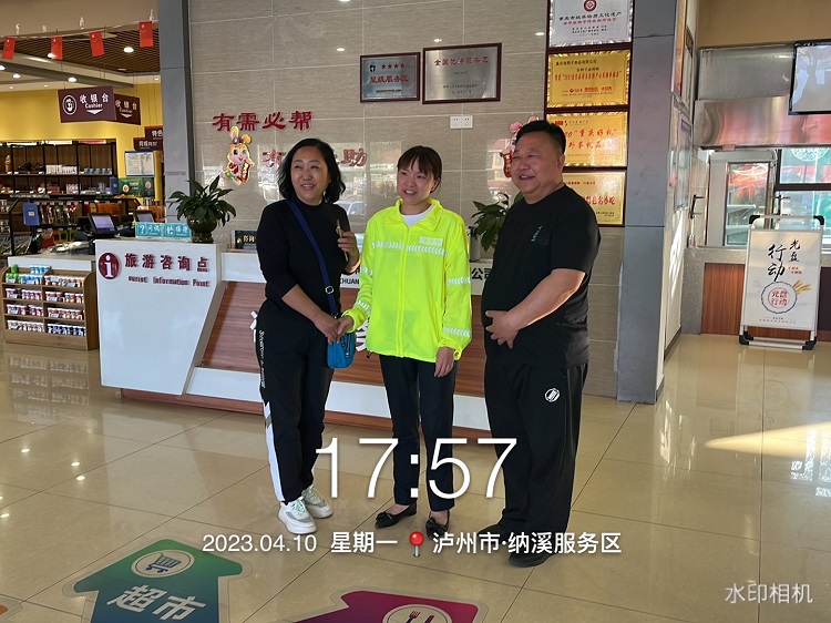4.18纳溪服务区解司乘之所急获赠锦旗2.JPG