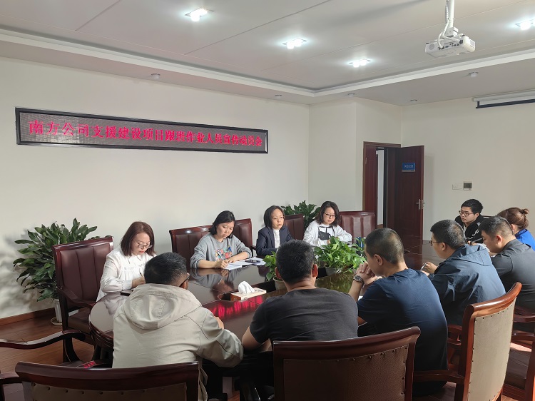 4.27南方公司召开支援建设项目跟班作业人员宣传动员会.jpg