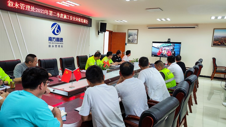 6.1叙永管理处召开2023年第二季度施工安全培训会2.jpg