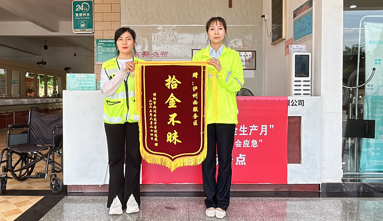 6.26拾“包”不昧暖人心 传递南高正能量.png