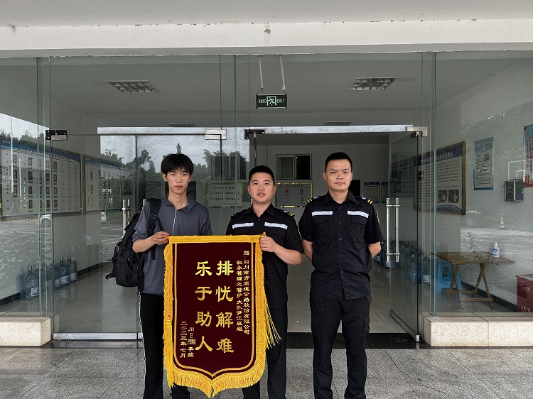 7.7叙永管理处管护一大队迅速处置自燃货车获锦旗.jpg