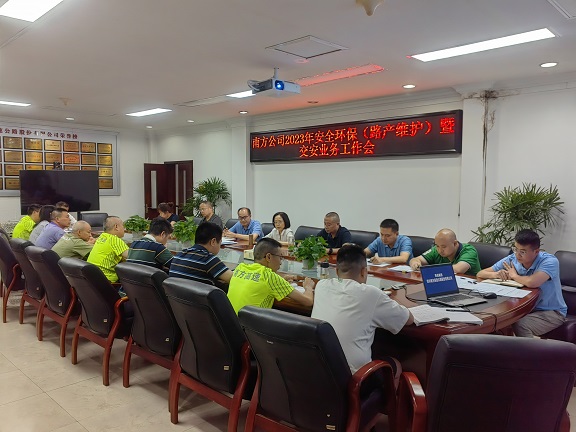 7.24南方公司召开2023年7月安全工作例会和安全环保（路产维护）暨交安业务工作会2（处理）.jpg
